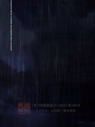 荊棘玫瑰 - Episode 1