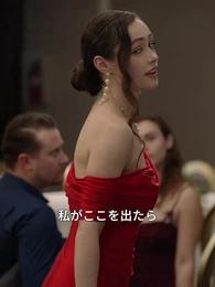 離婚された令嬢の逆転 - Episode 14