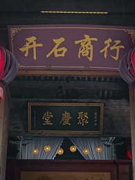 她似豔陽 - Episode 22