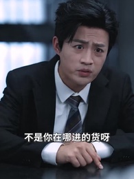 門裏門外 - Episode 9