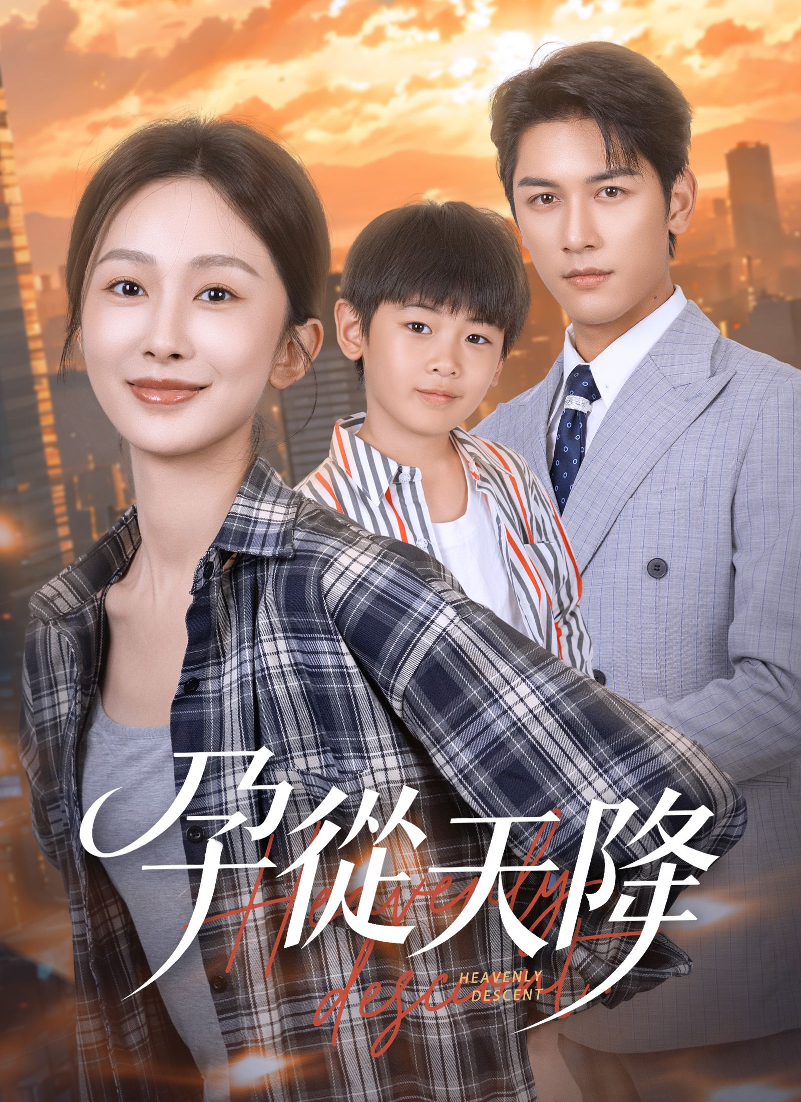 《孕從天降》封面