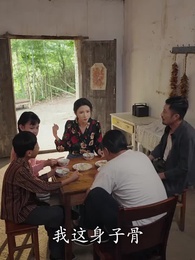 最颯八零之極品小蔫妻 - Episode 41