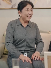 第31集 - 媽都是為你好