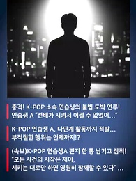 16화 - 최애를 구하라