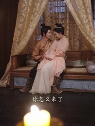 第21集 - 踏宮闕