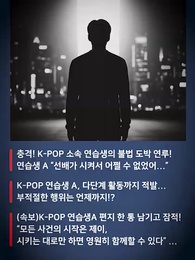 save my favorite - Episode 16