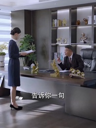 第5集 - 黃金迷局