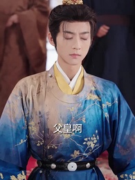 父憑女貴，天降貔貅扶爹當皇帝 - Episode 33