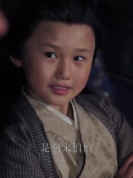 第17集 - 大理寺卿六歲半