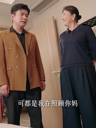 媽都是為你好 - Episode 37