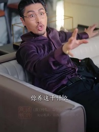 第61集 - 荊棘玫瑰