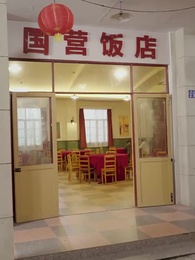 第76集 - 最颯八零之極品小蔫妻