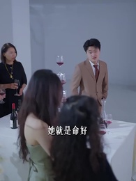 第13集 - 彎刀劃破紅玫瑰