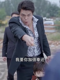 第46集 - 黃金迷局