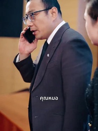 ตอนที่ 9 - เริงระบำแค้น