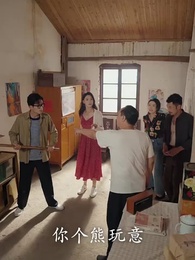 第43集 - 最颯八零之極品小蔫妻