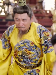 第36集 - 皇孫駕到,皇爺爺請接招