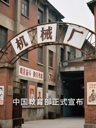 第62集 - 七零美人正芳華