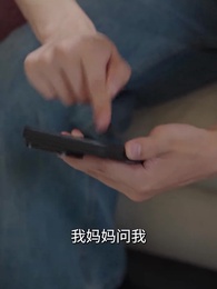 第57集 - 綁定系統後校花她又爭又搶