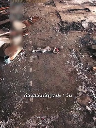 เริงระบำแค้น - Episode 1