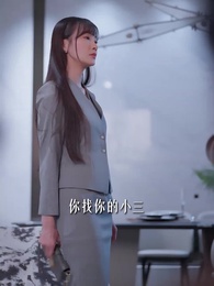 第10集 - 彎刀劃破紅玫瑰