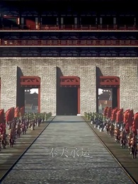 第1集 - 大理寺卿六歲半