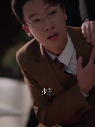 彎刀劃破紅玫瑰 - Episode 9