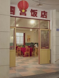 最颯八零之極品小蔫妻 - Episode 81