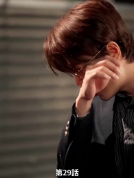 第29話 - [吹替]後悔先に立たず