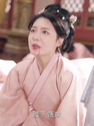 第21集 - 皇孫駕到，皇爺爺請接招