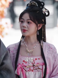 重生女帝侍奉我左右 - Episode 28