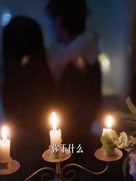 彎刀劃破紅玫瑰 - Episode 28