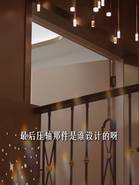 彎刀劃破紅玫瑰 - Episode 21