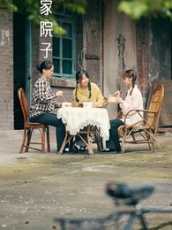 第29集 - 七零美人正芳華