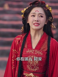 第50集 - 何人葬我忘川岸