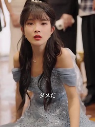 第23話 - 今世も私はあなたの思いのままにとでも？