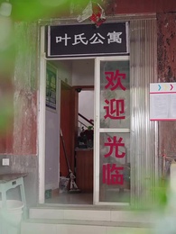 第29集 - 清退租客後，我不租了