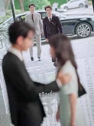 ตอนที่ 34 - เมื่อรักกลายเป็นวันวาน