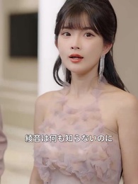 第54話 - 今世も私はあなたの思いのままにとでも？