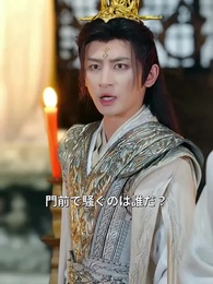 [吹替]龍王の花嫁 - Episode 21