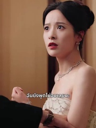 ข้ามอุปสรรคมารักคุณ - Episode 37