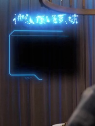 Leveling Up Love - Episode 16