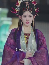 [พากย์ไทย]มังกรพิทักษ์ตามหารัก - Episode 48