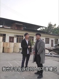 上門傻婿 - Episode 159