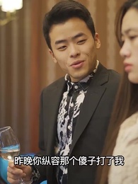 上門傻婿 - Episode 27