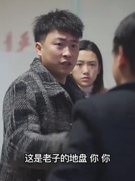 第51集 - 上門傻婿