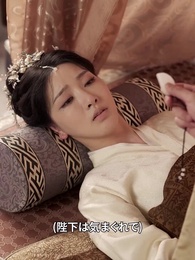 [吹替]宮廷·夢紡ぐ恋 - Episode 29