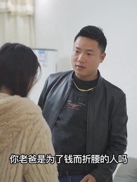 第86集 - 上門傻婿