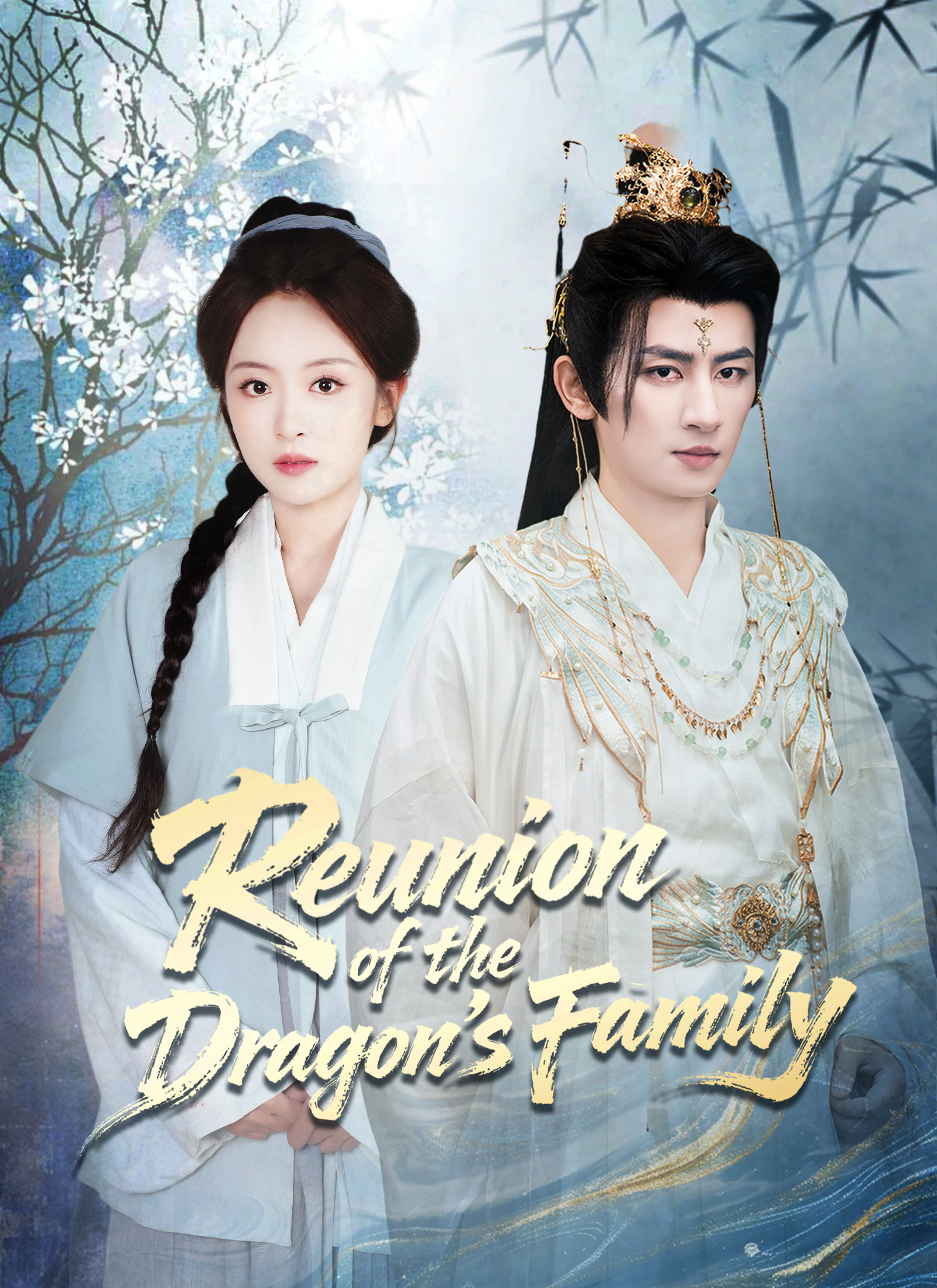 [Dubbed] Reunion of the Dragon’s Family