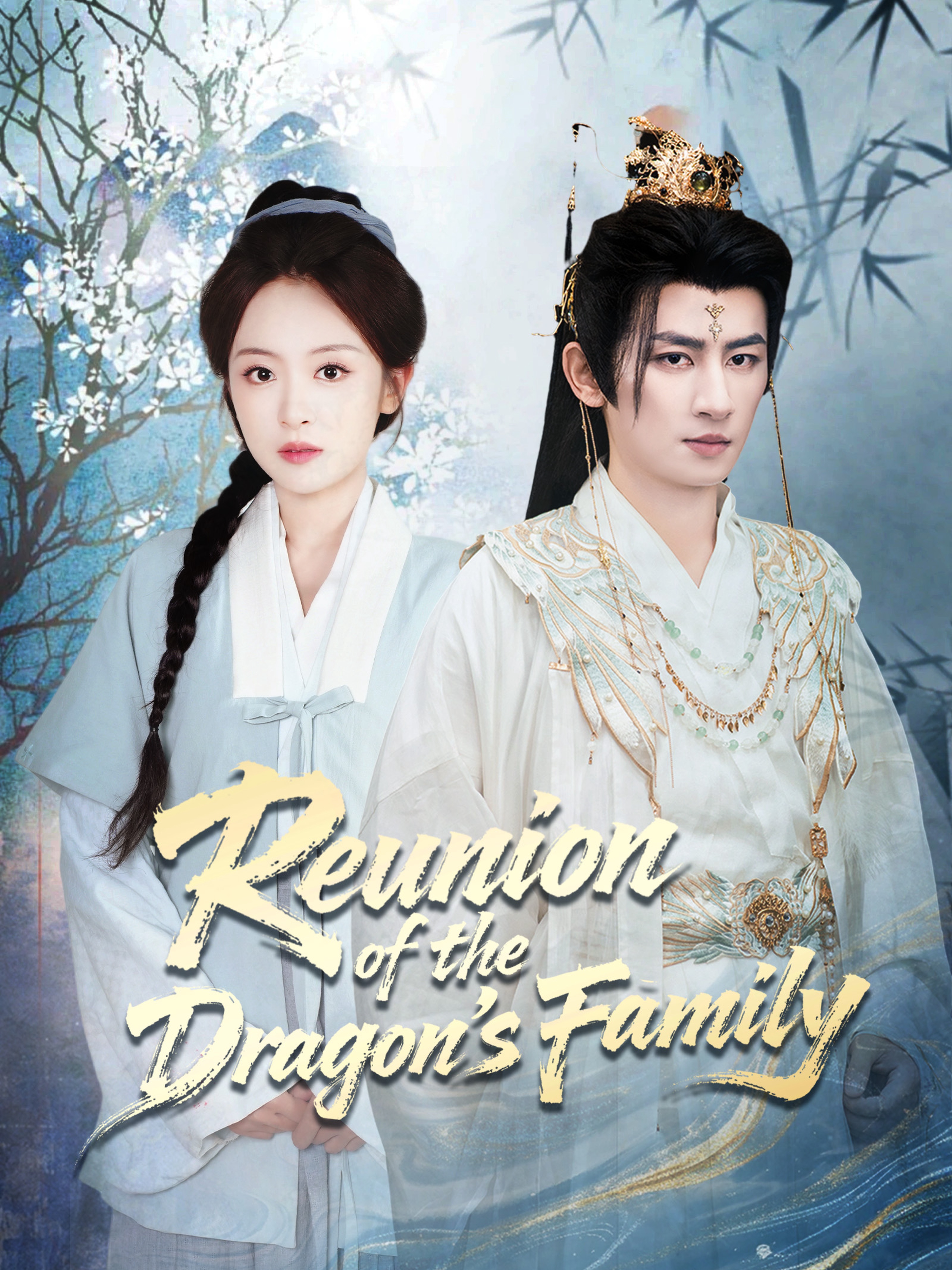 Reunion of the Dragon’s Family